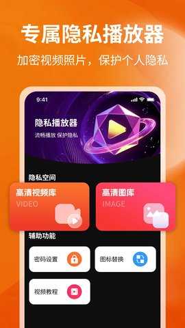 by免费私密视频影院 1.0 安卓版 2