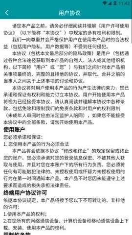 掌上车间 1.4.8 安卓版 1