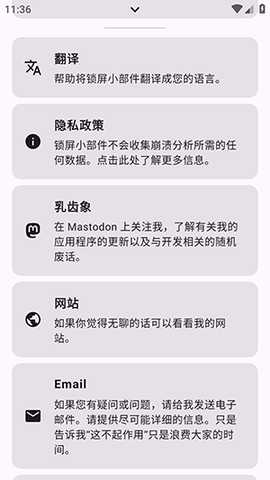 Lockscreen Widgets 3.1.1 安卓版 1