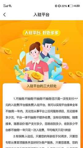 小保姆家政平台 1.0.17 安卓版 2