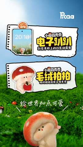 Picaaland 1.2.5 安卓版 1