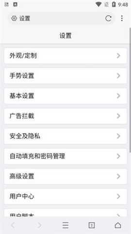 X浏览器x5内核 5.5.2 安卓版 2