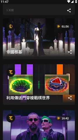 RiotMobile 4.16.0 安卓版 2