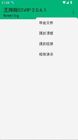 芝麻糊SSVIP 2.0.6.1 安卓版 2