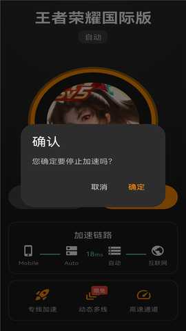 奶瓶加速器 1.1.9 安卓版 0