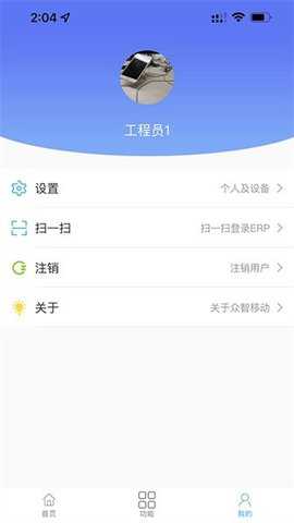 众智ERP 22.03.23 安卓版 3