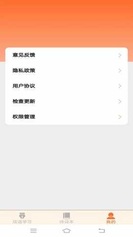 七夕成语 2.2.9.2 安卓版 1