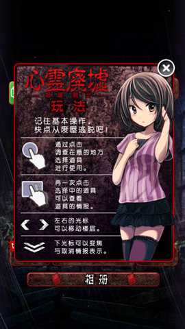 心灵废墟 1.0.2 安卓版 2