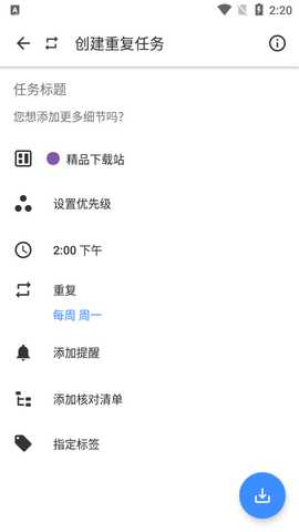 Taskito破解版 1.1.7 安卓版 1