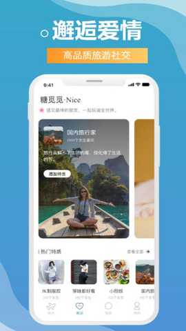 伴尤 2.0.7 安卓版 2