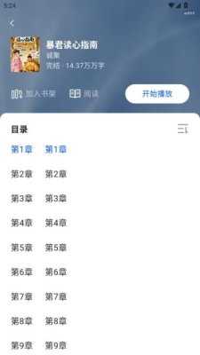 西果小说 1.0.2 最新版 2