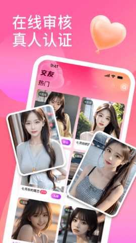 花聊视频交友 1.5.7 安卓版 3