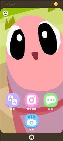 自拍蠕虫 v0.0.1 安卓版 2
