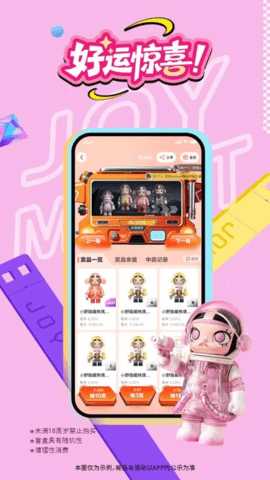 趣趣玛特 1.3.9 安卓版 1