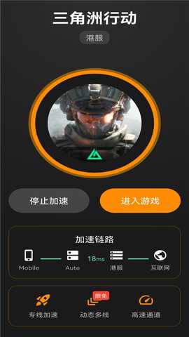 奶瓶加速器 1.1.9 安卓版 1