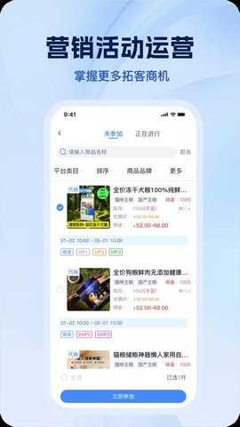 宠有灵犀商家 1.3.4 安卓版 1