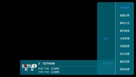 新飞扬TV电视直播 12.28 安卓版 2