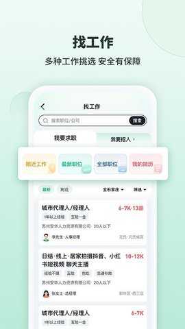98都市 2.1.1 安卓版 1