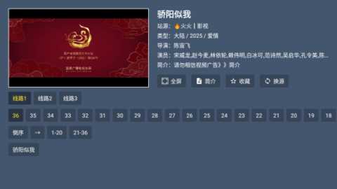 阿拉丁影院 2.1.2 安卓版 1