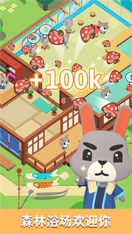 森林浴场 1.1.3 安卓版 2