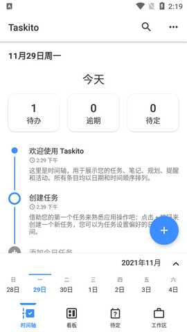 Taskito破解版 1.1.7 安卓版 3