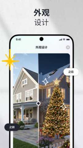 AI家装设计 1.0.0 安卓版 2