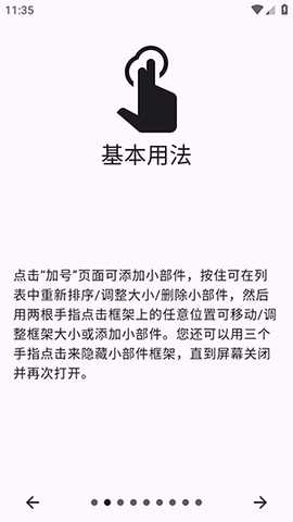 Lockscreen Widgets 3.1.1 安卓版 3