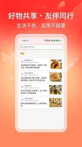 喜多好物 1.0.1 安卓版 1