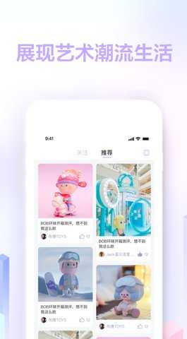 趋势星球 1.0.2 安卓版 1