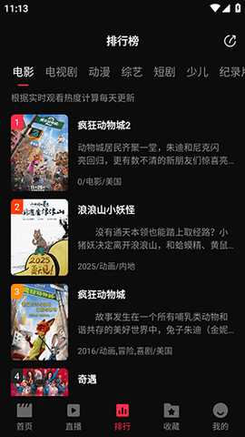 零度4K v1.1.3 最新版 3