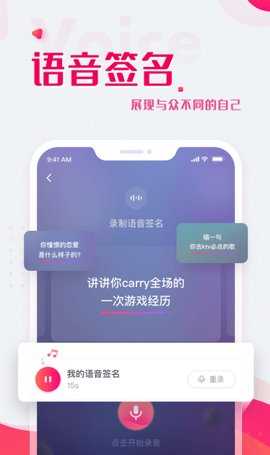 嗨配 1.7.1 安卓版 1