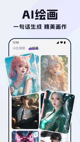 全能AI视频 1.0.3 安卓版 3