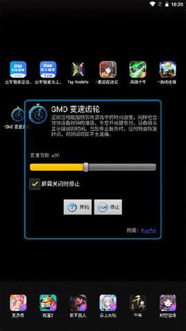 GMD变速齿轮 1.2 安卓版 1
