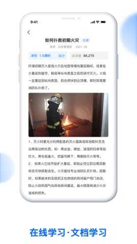 消防监督检查系统 0.1.5 安卓版 3