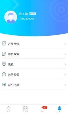 新蕴匠 1.11 安卓版 2