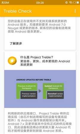 treblecheck 3.0.2 安卓版 1