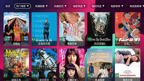 三体TV版 3.0.0 最新版 2