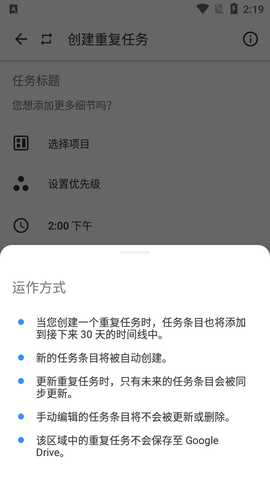 Taskito破解版 1.1.7 安卓版 2