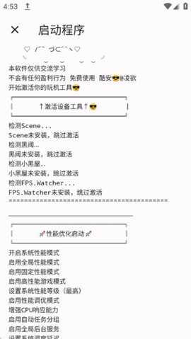 ShizukuM 3.0.0  安卓版 1