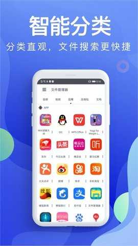 个人文件管理 5.1.3 安卓版 2