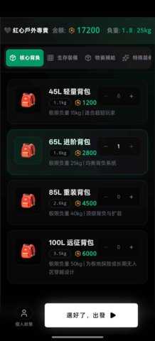 鳌太线穿越模拟器 1.0 安卓版 3