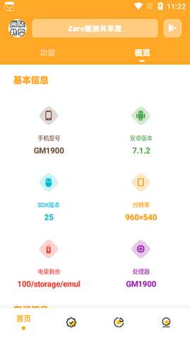 画质共享库 v2.1 最新版 1