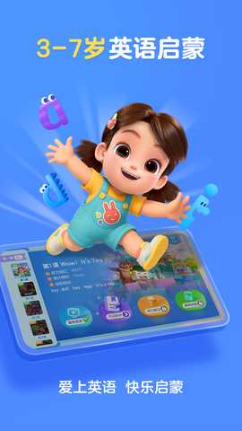 美琪英语启蒙 1.1.56 安卓版 3
