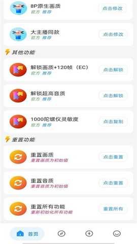 画质侠典藏版 3.0.3 安卓版 2