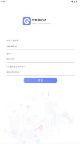 金畅逍erp 2.3.169 安卓版 2
