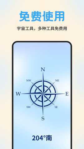 Clash 1.0.0 安卓版 3