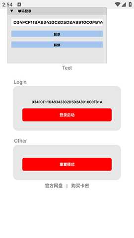 超自然小浣熊辅助器 1.0 安卓版 1