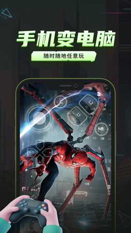 机咪云 1.0.0 安卓版 1