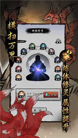 横扫万界 1.0 安卓版 1