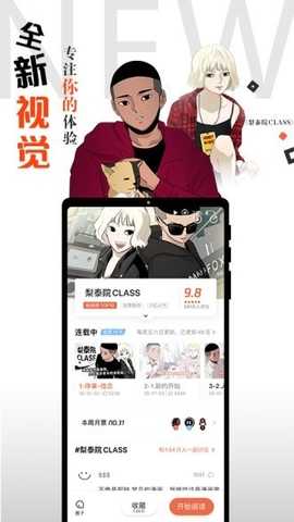 秋秋漫画 1.0.0.0 最新版 1